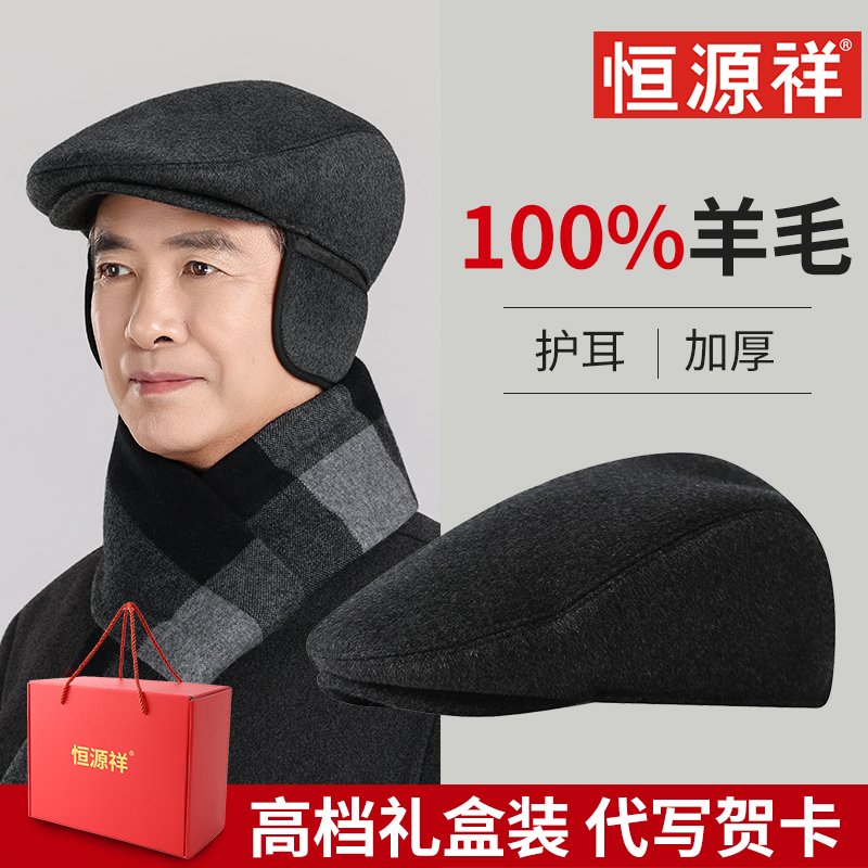 羊毛前进帽中老年人帽子男冬季保暖爸爸老人加绒加厚老头防风护耳