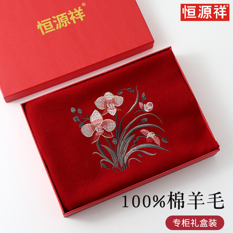 恒源祥纯羊毛围巾送妈妈老年人女冬季保暖送长辈节日礼盒国风刺绣,服饰配件/皮带/帽子/围巾,围巾/丝巾/披肩,淘宝优惠券,粉丝福利购,淘宝优惠卷