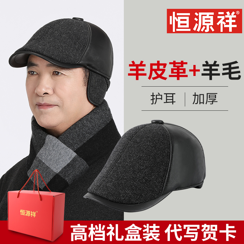 羊毛前进帽中老年人帽子男冬季保暖爸爸老人加绒加厚老头防风护耳