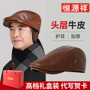 皮帽子前进男真皮冬天保暖护耳中老年爸爸加厚老人牛皮老头爷爷帽
