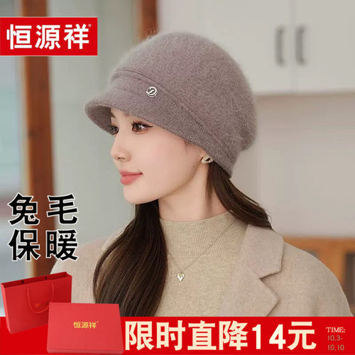 恒源祥新款女士兔毛帽加绒