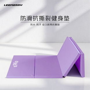 力创美儿童舞蹈练功垫家用折叠静音减震健身垫运动仰卧起坐体操垫