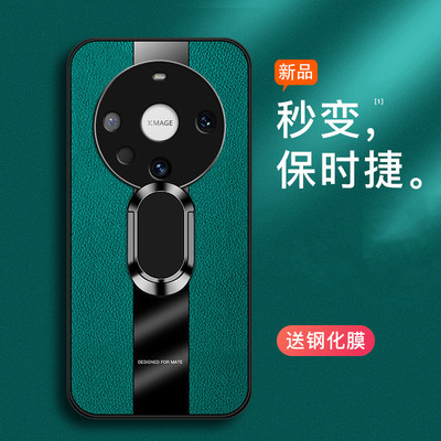 华为mate60Pro磁吸指环素皮壳