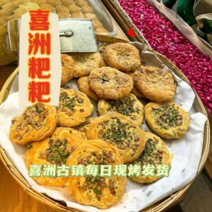 喜洲粑粑破酥云南大理特产早餐葱油饼速食玫瑰舌尖上的中国推荐