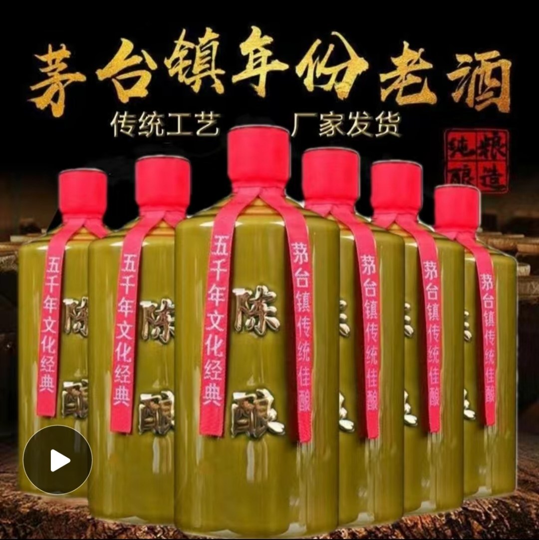 陈酿瓶53度酱香型纯粮食酿造坤沙老酒商务送礼调香白酒箱装酒白酒,酒类,白酒/调香白酒,淘宝优惠券,粉丝福利购,淘宝优惠卷