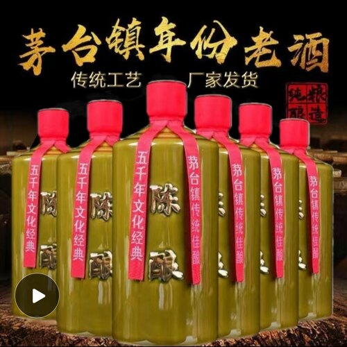 陈酿瓶53度酱香型纯粮食酿造坤沙老酒商务送礼调香白酒箱装酒白酒
