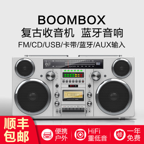 户外cd音响价格 户外cd音响图片 星期三