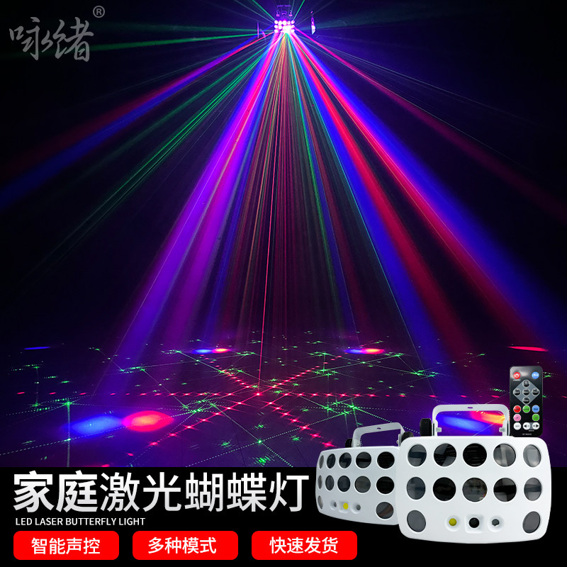 新款ktv气氛灯家用客厅迪斯科闪蝴蝶激光球灯k歌高级感七彩旋转灯
