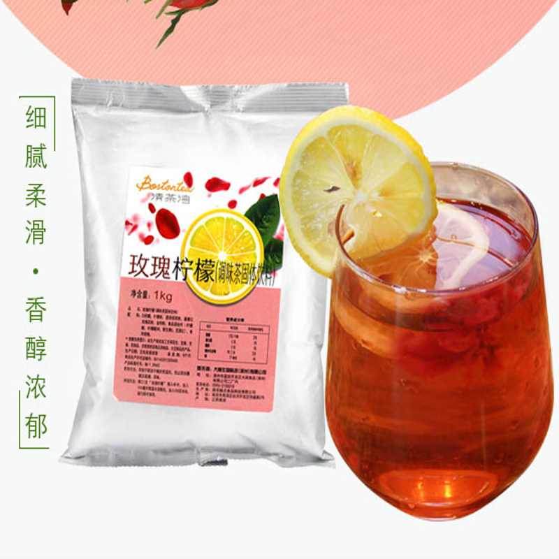 清茶湾玫瑰柠檬调味茶固体饮料三合一速溶果味粉 速溶冲调1kg包邮