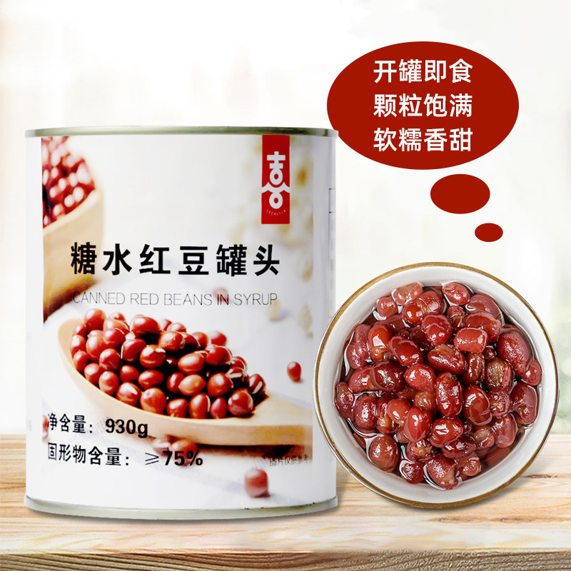 喜芝皇红豆罐头900g红小豆密豆糖纳豆开罐即食奶茶甜品店专用原料 - 实物图