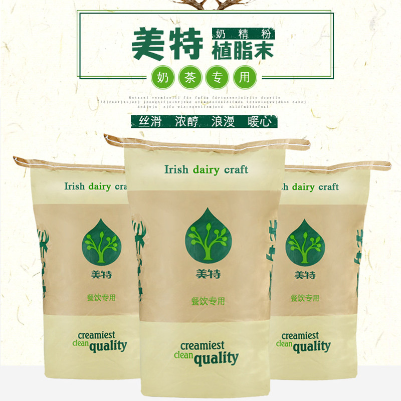 凯爱瑞美特植脂末20kg醇香凯瑞奶精粉奶茶伴侣专用原料商用清爽型