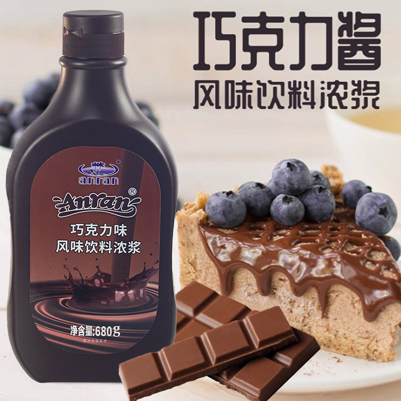 安然巧克力酱果味饮料浓浆冰淇淋调味淋酱可可粉奶茶店商用原料,粮油调味/速食/干货/烘焙,其他,淘宝优惠券,粉丝福利购,淘宝优惠卷
