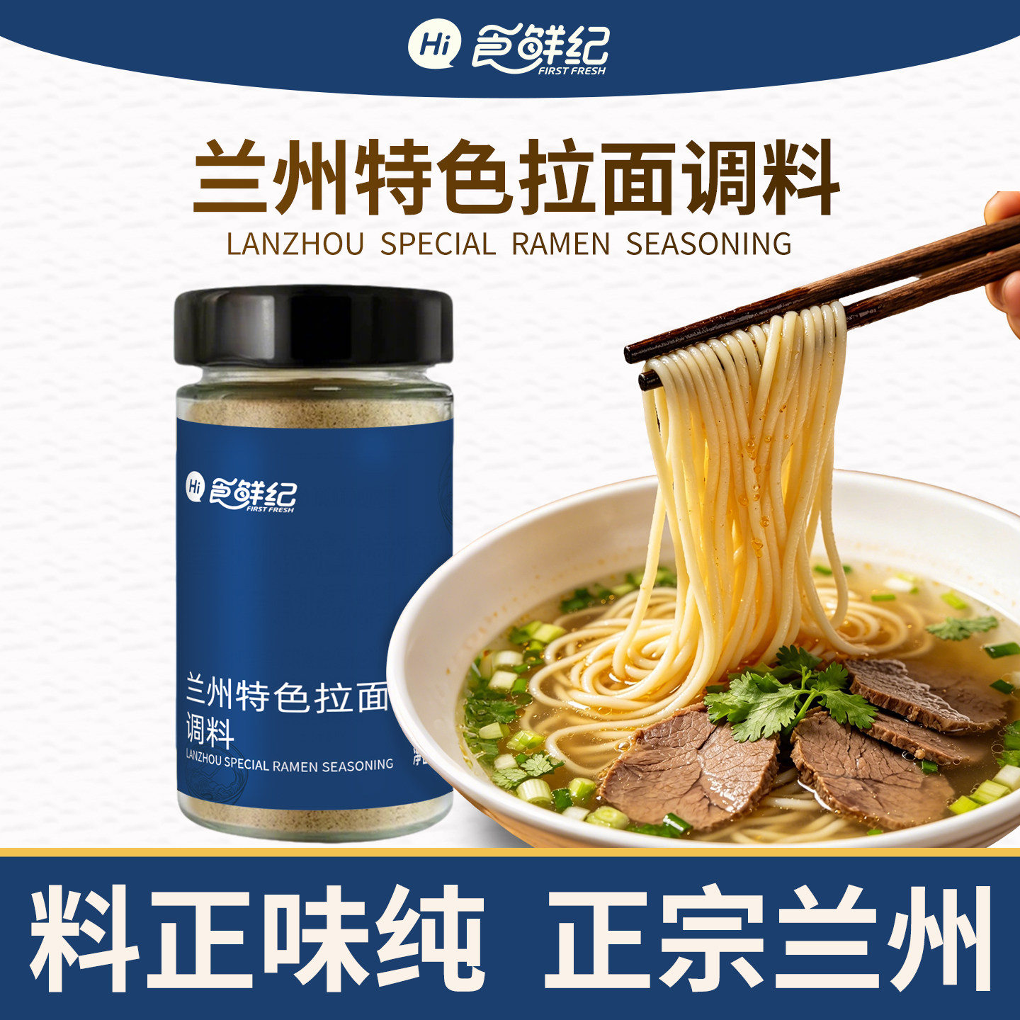 兰州特色拉面汤料包牛肉面正宗调味香菜蔬菜包煮面泡面方便面面条