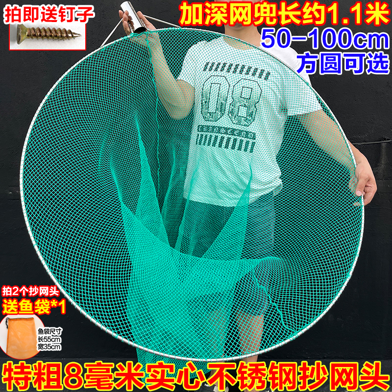 超大号1米实心不锈钢抄网头加粗8毫米巨物捞鱼网水产养殖涨水捞网