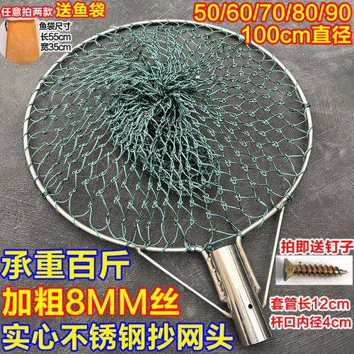 特粗8MM实心不锈钢抄网头加粗48股手工捞鱼网兜结实耐用巨物抄网