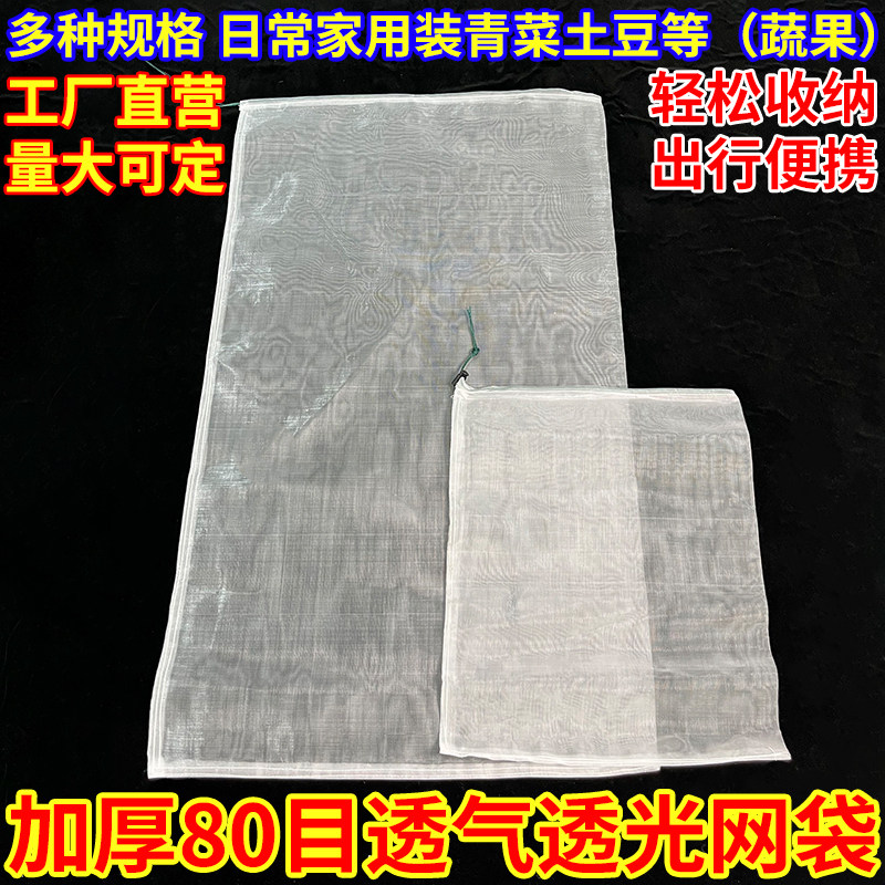 细眼网袋加厚80目鱼护野钓网兜装鱼袋户外携带装鱼虾简易折叠网袋
