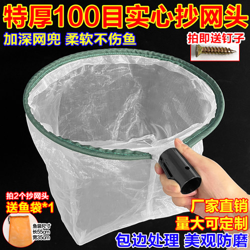 加粗实心铁圈超硬包边防磨抄网头捞小鱼虾泥鳅细眼加厚网兜100目