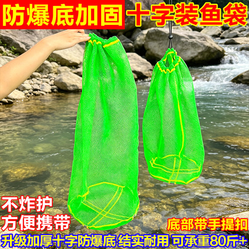 加厚3mm细眼鱼护结实装鱼袋户外水库钓鱼装鱼虾加固便携装鱼网袋