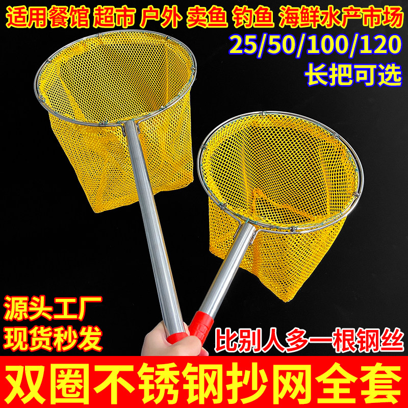 一整套实心不锈钢抄网双圈牢固捞小鱼虾泥鳅螺蛳结实加厚5MM网兜,户外/登山/野营/旅行用品,抄网,淘宝优惠券,粉丝福利购,淘宝优惠卷