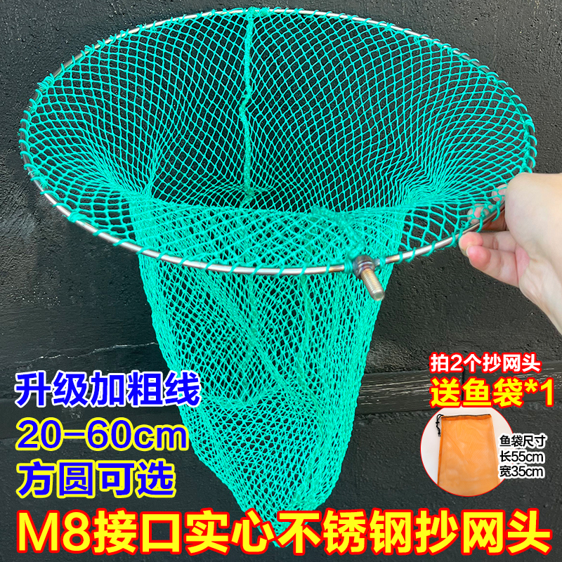 抄网头伸缩杆螺丝8mm通用接口实心不锈钢小眼钓鱼捞虾抄网捞鱼网