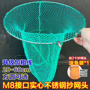 抄网头伸缩杆螺丝8mm通用接口实心不锈钢小眼钓鱼捞虾抄网捞鱼网