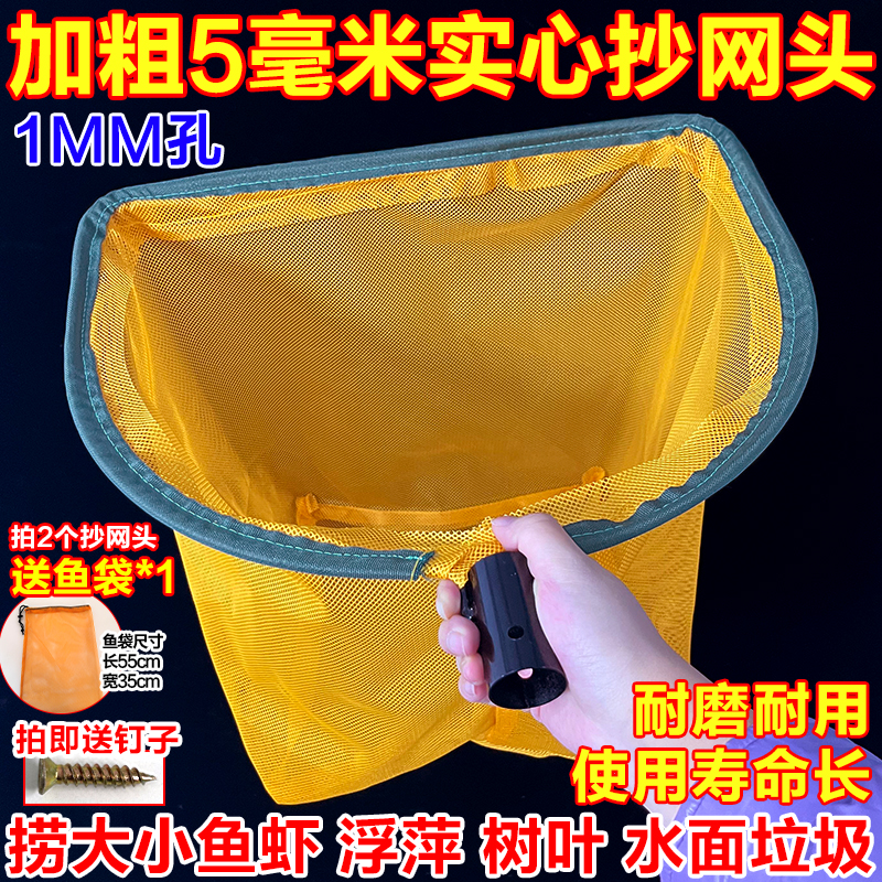 加粗实心铁圈抄网头1mm小眼包边网布防磨耐用捞小鱼虾捞水面垃圾