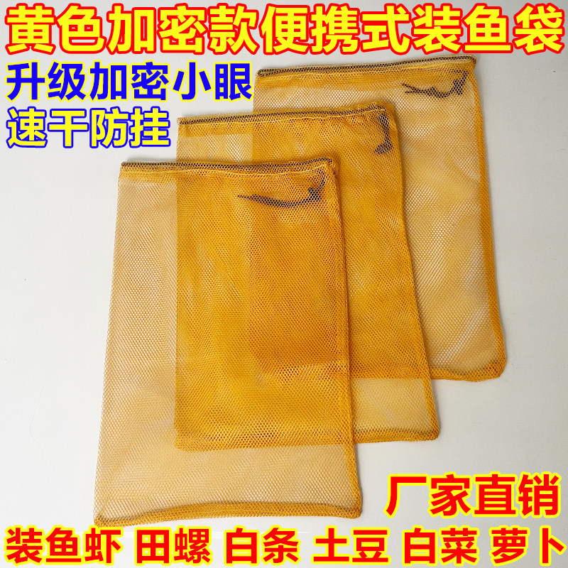 便携式迷你小简易鱼护方便装鱼网袋小型网兜赶海用装鱼虾螃蟹贝壳