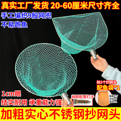 手工编织9股捞鱼网加粗实心抄网头不锈钢户外赶海捞海鲜贝类抄网