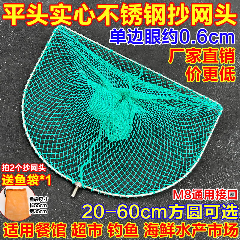 实心不锈钢抄网头8mm螺丝口结实大物钓鱼抄网头捞鱼虾泥鳅加深网