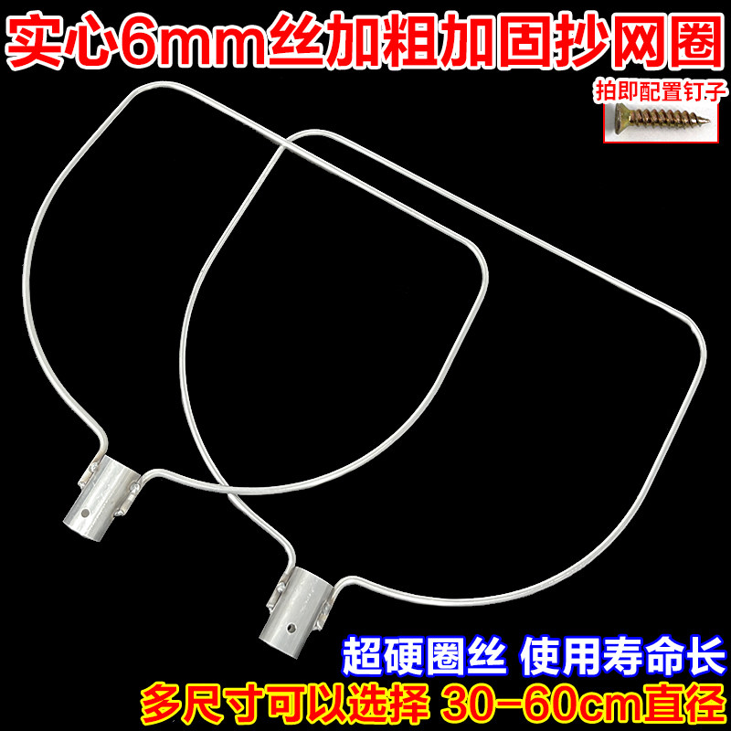 加粗6mm超硬实心抄网钢圈超市餐馆卖鱼捞鱼虾渔具抄网配件抄网圈