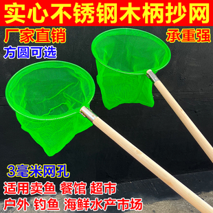 餐馆水产超市专用木柄抄网捞鱼网兜渔具钓鱼捞虾小眼捞网鱼塘抄子
