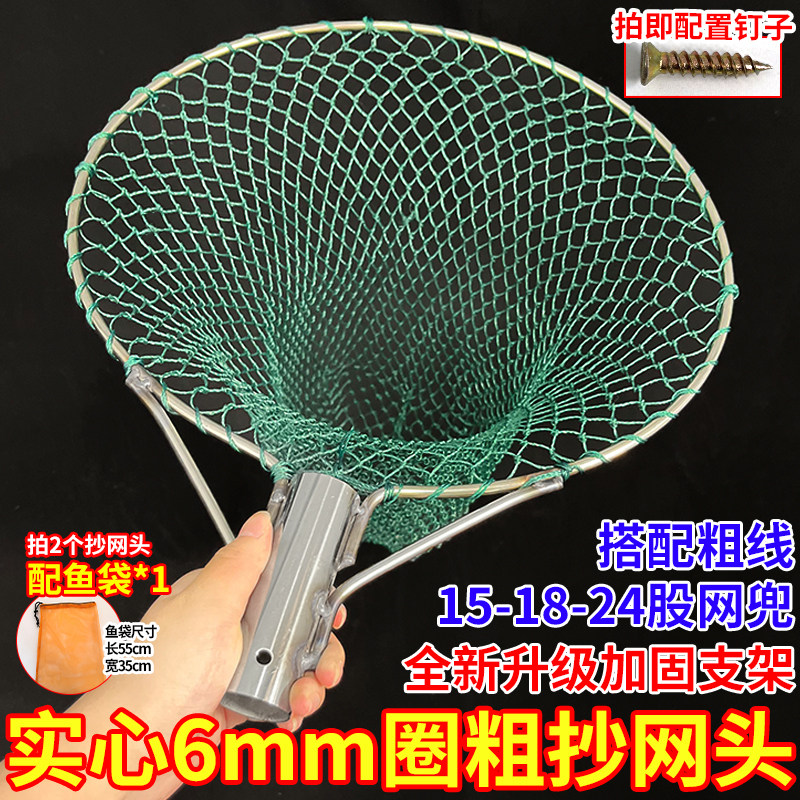 实心加粗6MM不锈钢抄网头特厚钢材捞鱼钓鱼网头大物抄鸡鸭家禽网