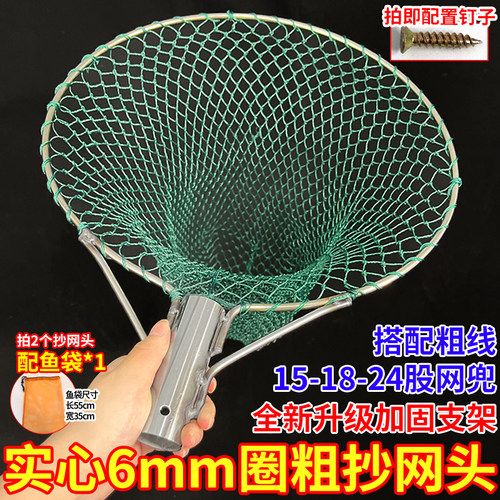 实心加粗6MM不锈钢抄网头特厚钢材捞鱼钓鱼网头大物抄鸡鸭家禽网