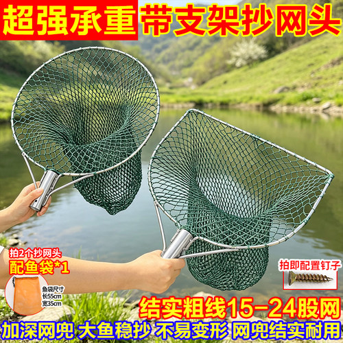 不锈钢抄网头加粗实心6mm手工捞鱼网兜外水库钓鱼捞鱼捞大物抄网