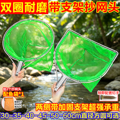 新款双圈6mm抄网头实心不锈钢超结实细眼户外捞鱼虾大物抄网渔具