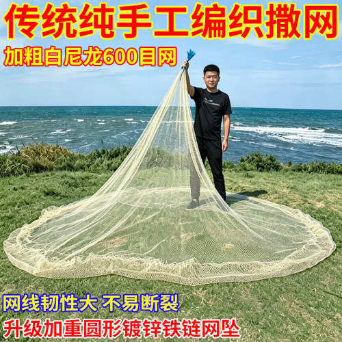 纯手工编织撒网加粗尼龙线600目老式传统撒网旋转网鱼网捞鱼渔具