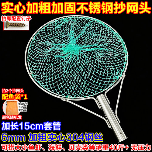 不锈钢抄网头加粗实心双圈防磨手工编织浅网捞鱼网兜餐馆超市捞鱼