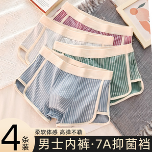 男士内裤纯棉抗菌四角裤大码平角裤秋冬抑菌青少年条纹高档短裤衩