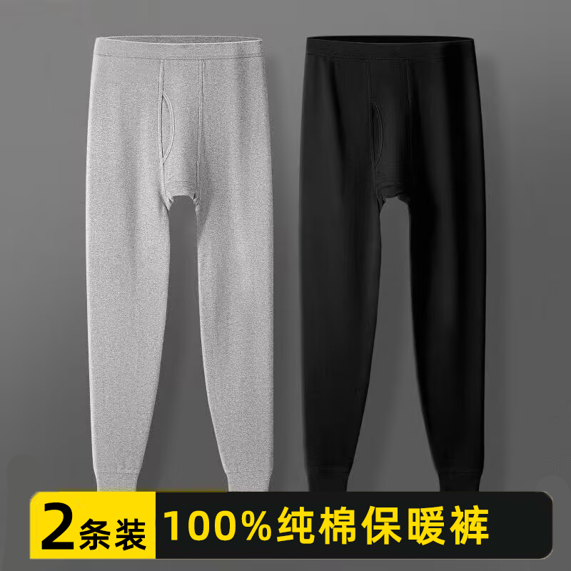 男士保暖裤100%纯棉宽松透气舒适秋裤打底裤防寒全棉中老年长裤