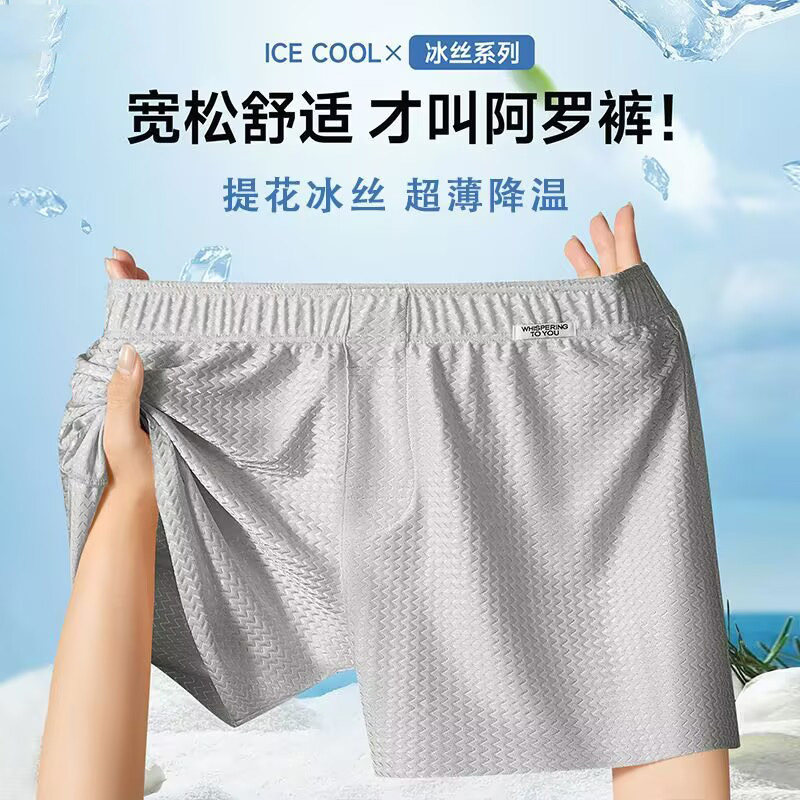男士冰丝透气速干薄款阿罗裤