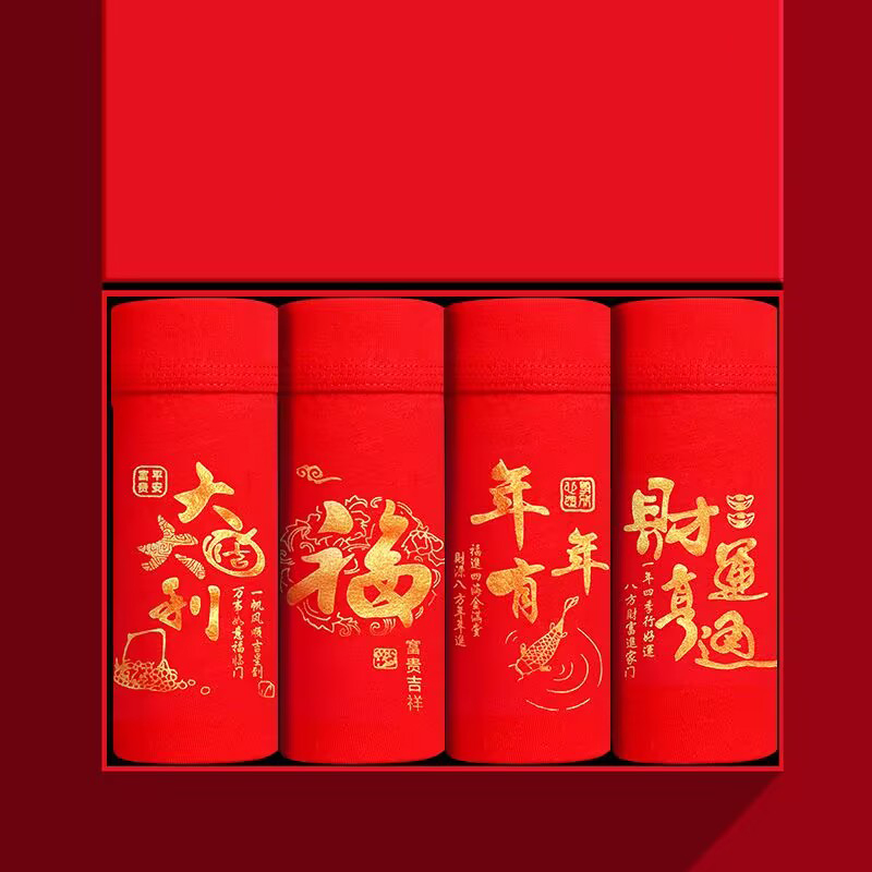 男士内裤本命年纯棉男生马年四角