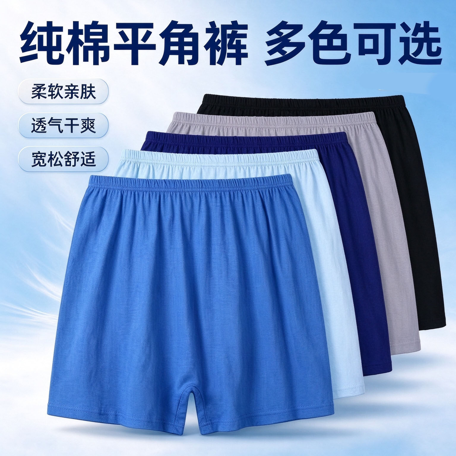中老年男纯棉高腰平角内裤大码