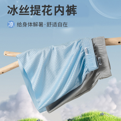 冰丝男士阿罗裤夏季薄款透气