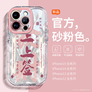 iPhone15高级感小众14plus镜头全包13女神气质名媛12轻奢风11硬壳防摔保护套零 适用苹果15promax手机壳女新款