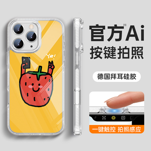 15pro高级感14超薄13硅胶全包plus防摔简约Az 相机按键保护套 适用苹果16透明手机壳iPhone16promax女新款
