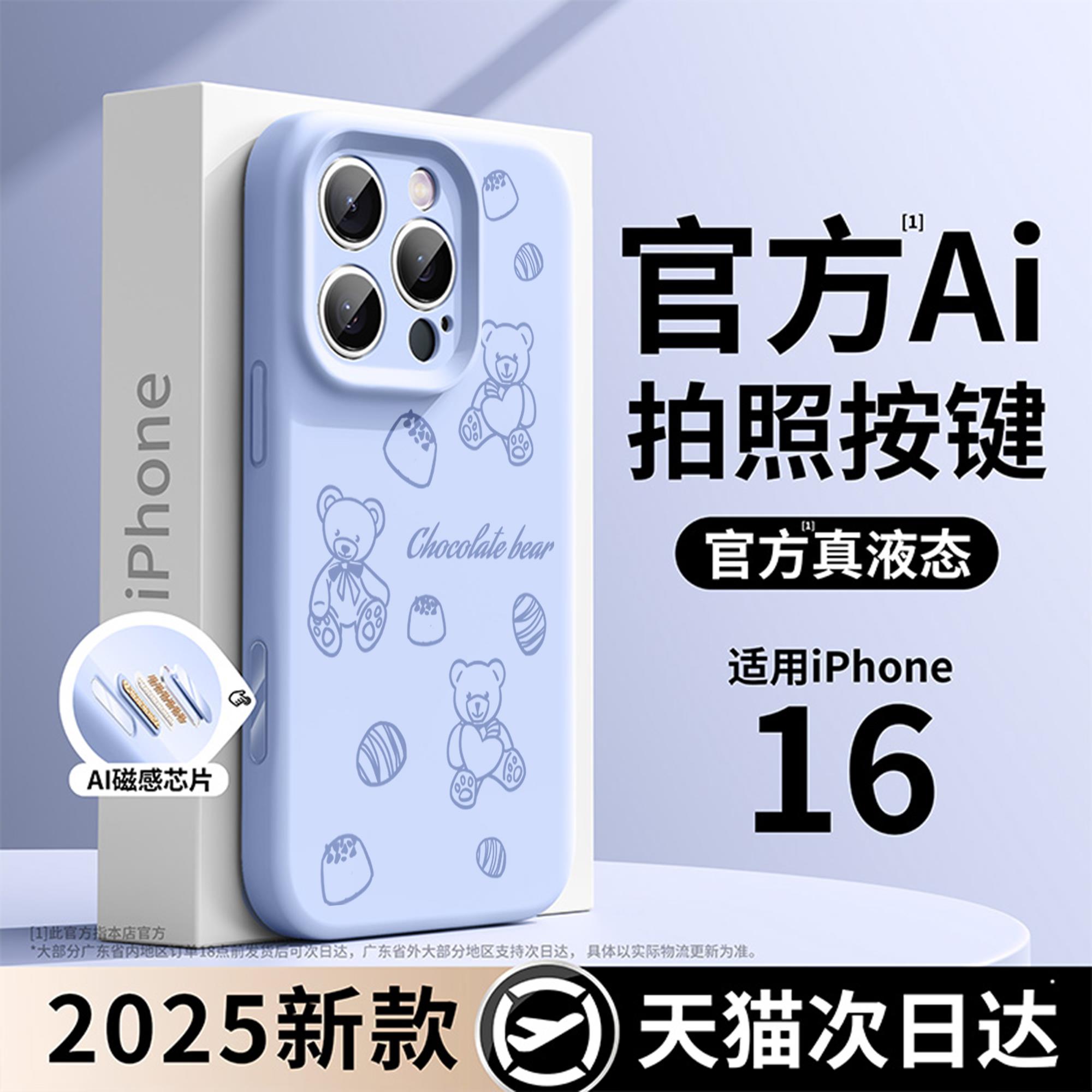 【进口真液态】液态硅胶手机壳