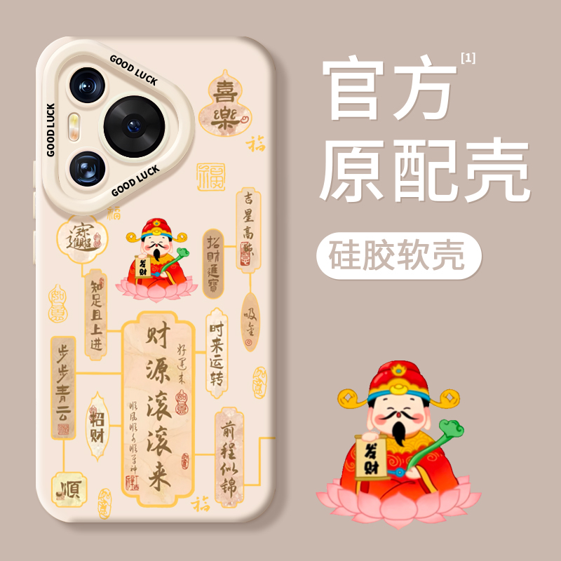 【新款】亲肤液态硅胶华为手机壳