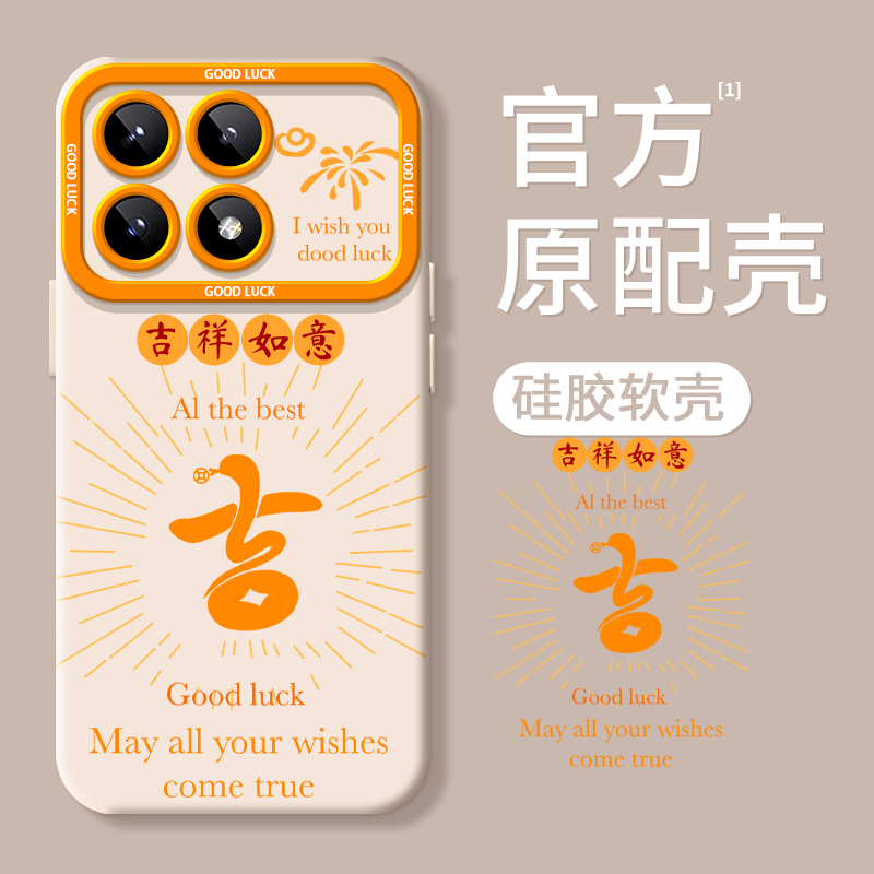 硅胶手感】小红书蛇年文字手机壳