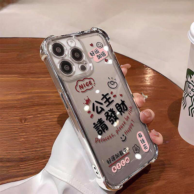 【小红书爆款】公主请发财手机壳