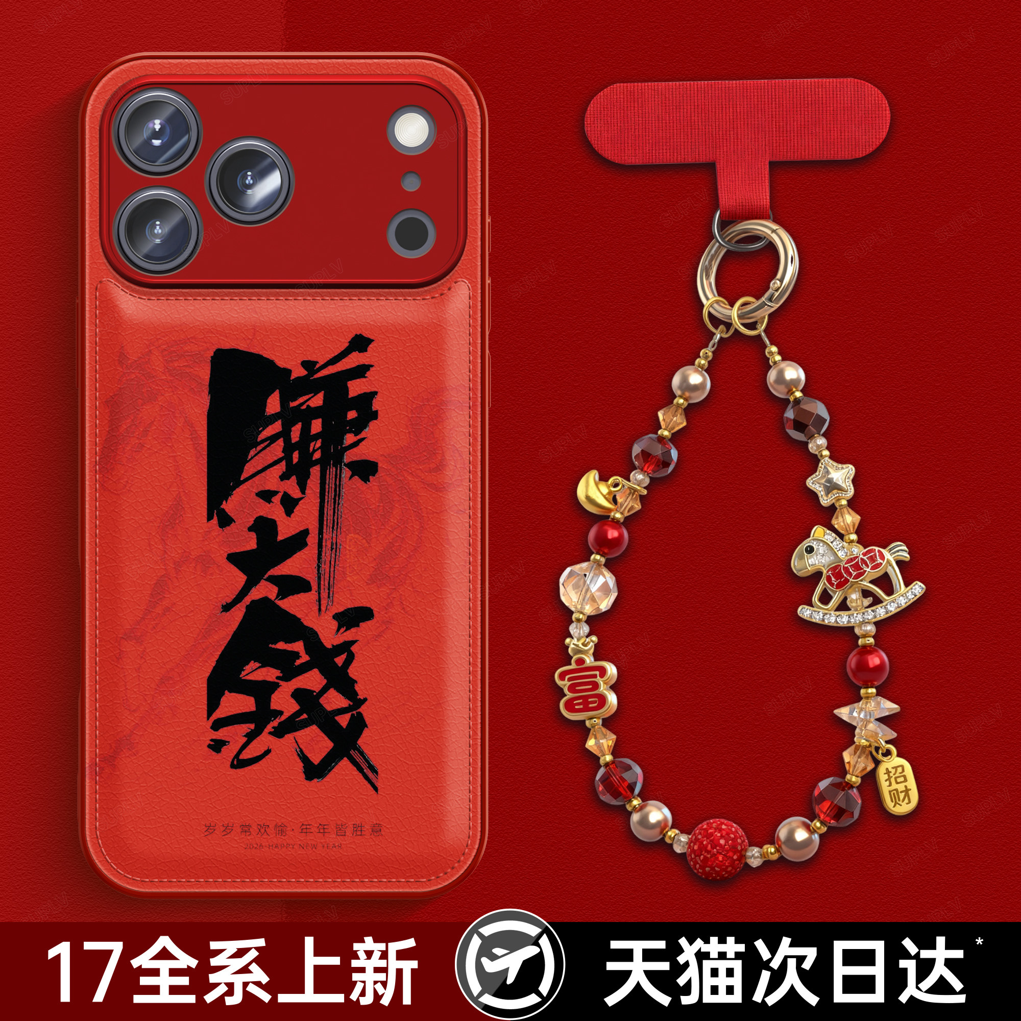 适用苹果17promax手机壳新款女iPhone17带手绳16pro小羊皮质15带手绳软壳14pro小众高级感13秋冬防摔保护套伟,3C数码配件,手机保护套/壳,淘宝优惠券,粉丝福利购,淘宝优惠卷